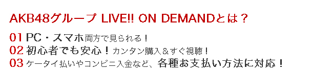 AKB48���T�C�g